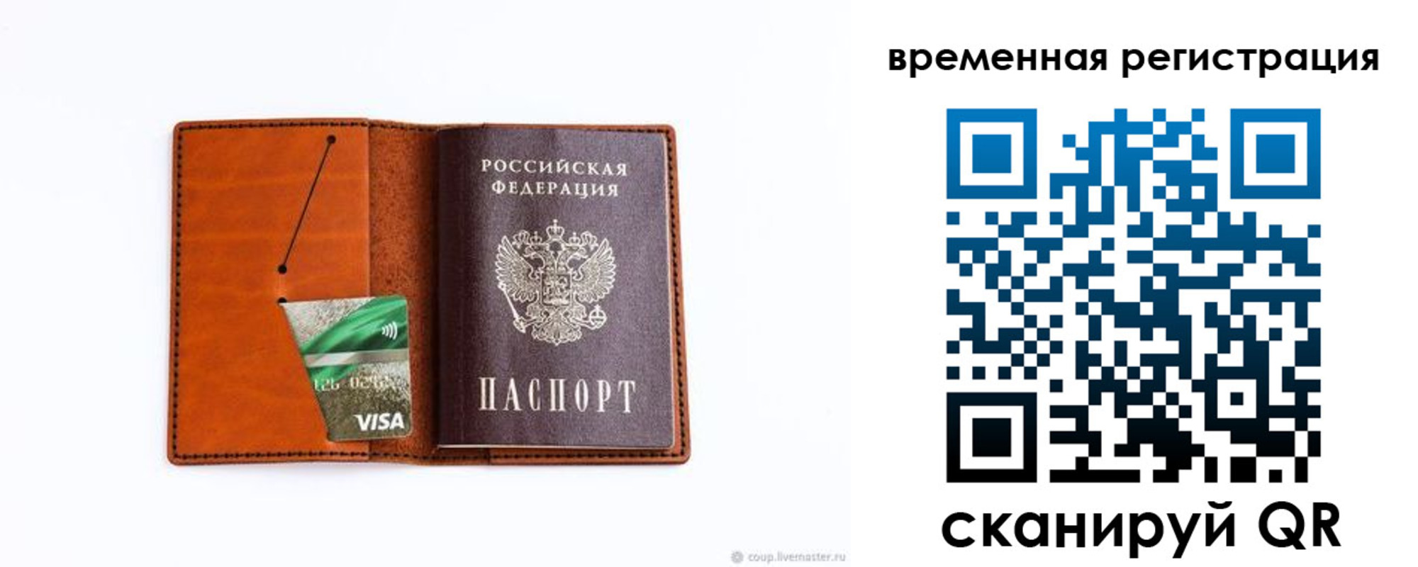 прописка для школы в Усть-Куте