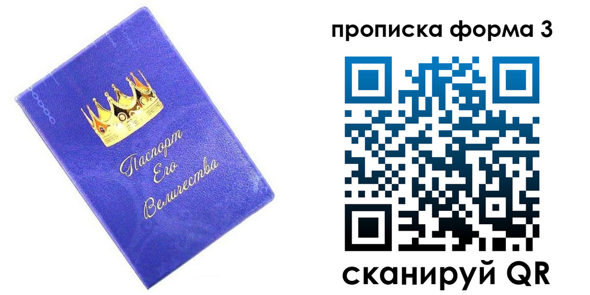 временная регистрация собственник в Усть-Куте