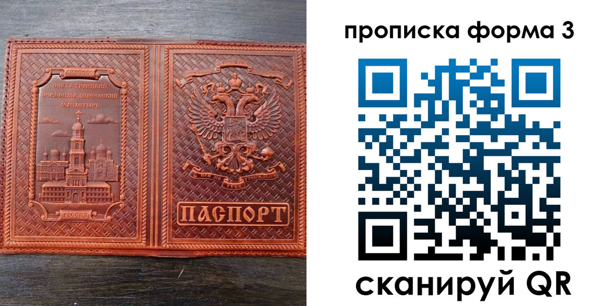 временная регистрация надежно в Усть-Куте
