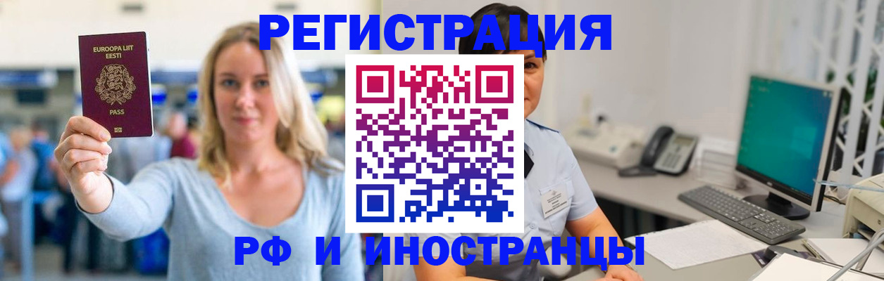 регистрация в Усть-Куте