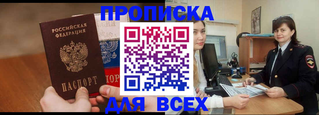 прописка гарантия в Усть-Куте