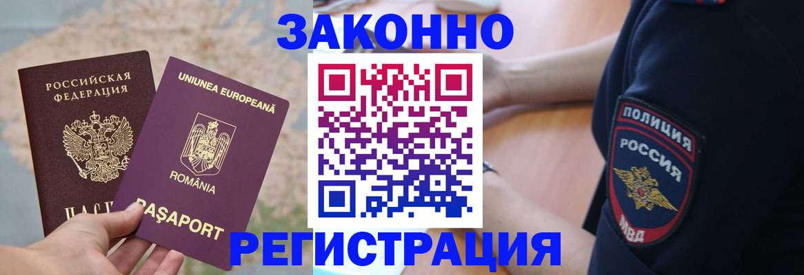 временная регистрация для школы в Усть-Куте