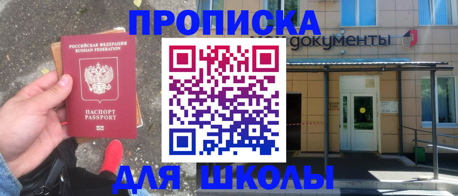 прописка в квартире в Усть-Куте