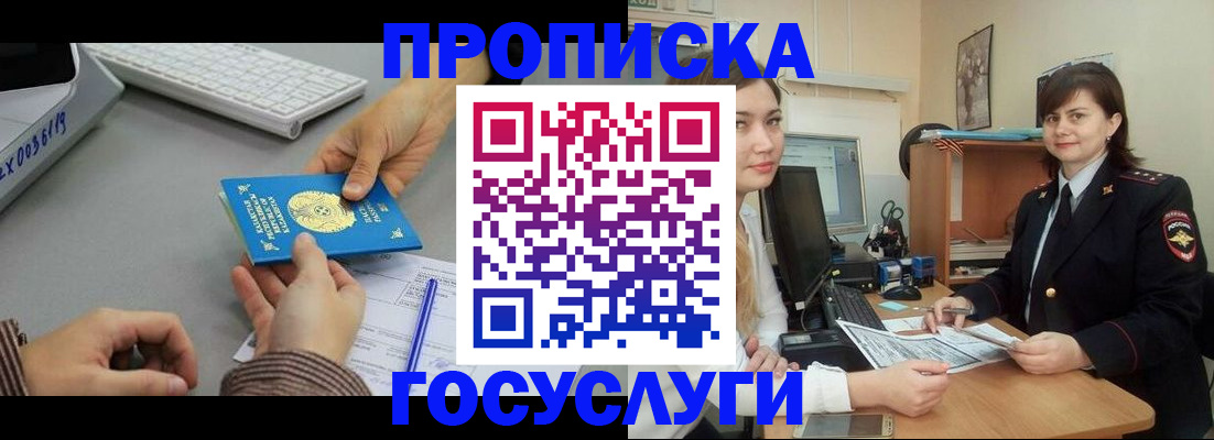 миграционный учет в Усть-Куте