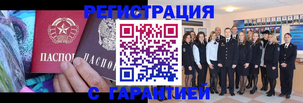 прописка регистрация в Усть-Куте