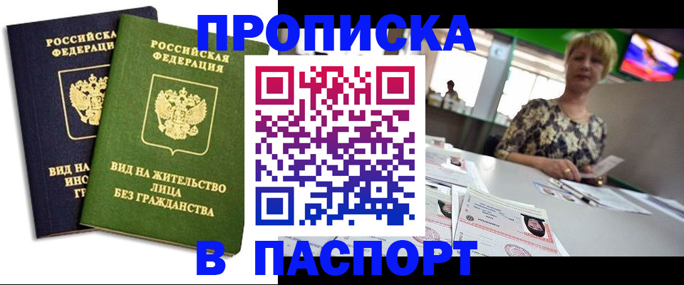 временная регистрация законно в Усть-Куте