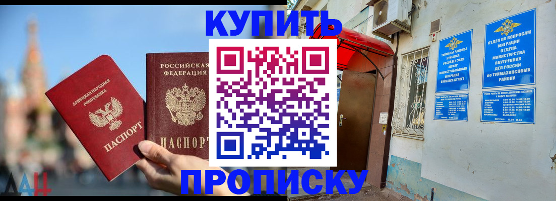 прописка от собственника в Усть-Куте