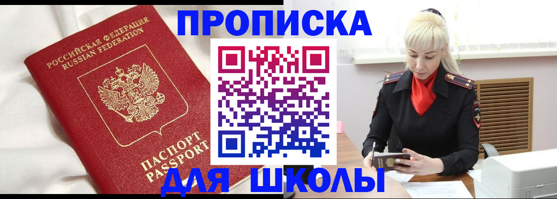прописка паспорт в Усть-Куте